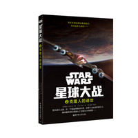 星球大战2:克隆人的进攻