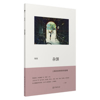 杂馔
