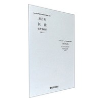 长歌(混合室内乐2011)