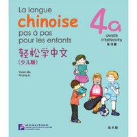 轻松学中文（少儿版）（法文版）练习册4a