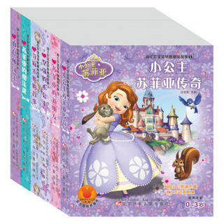 小公主苏菲亚（套装全6册）迪士尼纸板书，通过苏菲亚的日常故事，培养孩子情商，非常适合幼儿阅读！