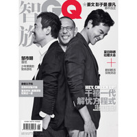 智族GQ（2018年06月号）