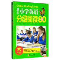 培生小学英语分级阅读80篇:六年级