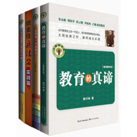 优秀教师成长必备书（套装共4册）