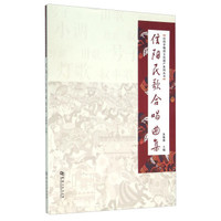 信阳民歌合唱曲集