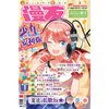 漫友(2016年8月号·第413期)
