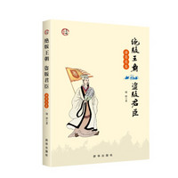 绝版王朝 盗版君臣(诸葛亮卷)