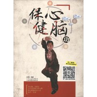保心健脑功