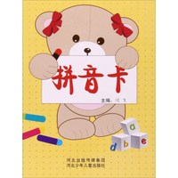 拼音卡