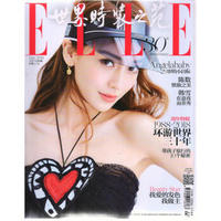 ELLE世界时装之苑（2018年5月号)(封面Angelababy)