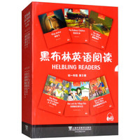 黑布林英语阅读 初一年级 第3辑（一书一码）