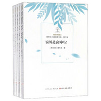 我的中国心世界华人微经典书系（第3辑 套装共7册）