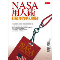 NASA用人術：打造你的夢幻團隊