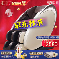 本末（BENMO）按摩椅智能家用3D机械手全身多功能太空舱零重力办公室电动按摩椅子 G1芯悦椅 白棕色