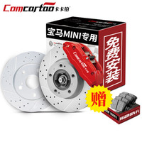 卡卡铂汽车刹车盘前盘宝马MINI迷你CABRIO/MINI CLUBMAN/MINI COUNTRYMAN//斯玛特smart fortwo原车原厂升级