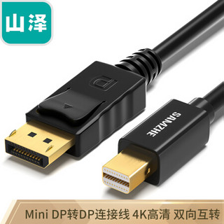 SAMZHE 山泽 Mini DP转DP转换线 雷电接口苹果电脑MacBook接DP显示器 1.5米 黑色MCP15