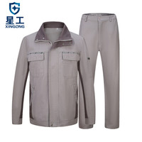 星工(XINGGONG)春夏秋冬工作服套装 工厂车间电力电焊汽修工装 耐磨长袖劳保定制 180中灰XGZ-3