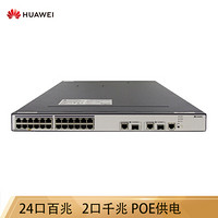 华为（HUAWEI）S2700-26TP-PWR-EI 24口百兆管理PoE供电交换机适用于监控 支持web