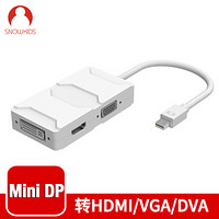 Snowkids 苹果mini dp转 hdmi/vga/dvi三合一转换器京东自营 迷你Displayport雷电接口转电视投影仪白色