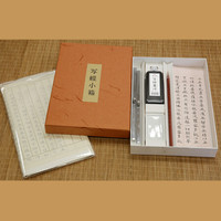 荣宝斋 字帖小箱小楷书法毛笔练字入门描红临摹宣纸字帖文房四宝中秋生日礼物男女