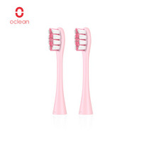 欧可林（Oclean）电动牙刷成人牙刷头2支装标准清洁型 粉色