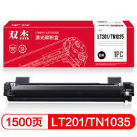 双杰LT201 TN-1035粉盒易加粉 适用联想m7206墨粉盒 联想lj2205墨盒 dcp1618w dcp1608 m7206硒鼓