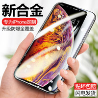 倍思 iPhoneXS Max/11 Pro Max钢化膜 苹果11 Pro Max自营手机钢化膜 全屏曲面高清防爆全玻璃贴膜6.5英寸 黑