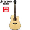 星臣（STARSUN）吉他星辰初学者男女入门民谣木吉它jita乐器升级款 41英寸DG220CE-P缺角亮光原木色电箱款
