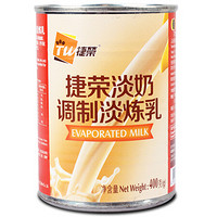 马来西亚进口 捷荣炼乳奶淡奶咖啡伴侣蛋挞面包小馒头烘焙原料奶茶冲调390g