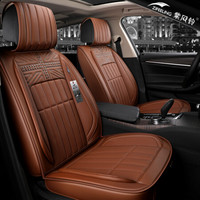 紫风铃汽车坐垫四季通用皮革汽车座垫全包围座套车垫轩逸博越速腾帕萨特奥迪A6L汉兰达F05咖啡色-标准版