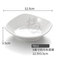 扬格密胺餐具味碟小碟子小吃碟调料调味酱料碟醋碟白创意火锅仿瓷 5寸四方形菜碟 100套