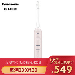 Panasonic 松下 EW-PDL34 粉色款 电动牙刷 2种替换刷头 *2件