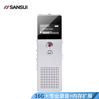 山水（SANSUI）录音笔 迷你微型会议降噪隐形取证超长录音MP3播放器 H-612 16G 银色