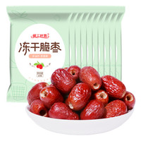 楼兰丝路 冻干脆枣无核 25g*10袋 非油炸 香酥嘎嘣脆 新疆红枣烘干无油