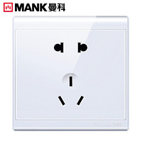 曼科 （MANK）御家时尚白 五孔插座 二三插座 86暗装开关插座面板