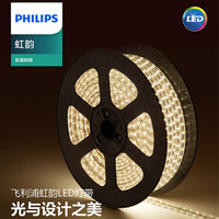 PHILIPS 飞利浦 LED灯带 虹韵高亮版 6500K冷光 50米
