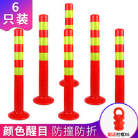 趣行 反光柔性弹力警示柱 6只装 耐压抗撞停车位马路便道安全隔离75cm塑料路桩