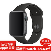 ESCASE 苹果手表表带 iwatch5表带 适用apple watch4表带iwatch1/2/3代官方标准款42/44MM S02炫酷黑