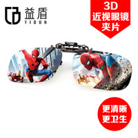 益盾 儿童游泳打水仗防风沙防花粉防唾沫飞溅抗冲击防飞沫男女款护目镜