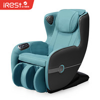 艾力斯特（Irest）按摩椅休闲全自动智能按摩器多功能沙发椅女王系列A158-1 梦幻蓝 精选推荐