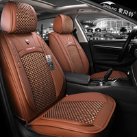 紫风铃全包汽车坐垫夏季四季通用冰丝汽车座垫凯美瑞雅阁迈腾逍客昂科威汉兰达名图座套M12咖啡色-标准版