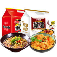Hi A'KUAN 阿宽 方便面 四川铺盖面红油面皮 重庆小面麻辣味 非油炸速食泡面袋装 组合装945g