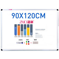 正彩(ZNCI) 90*120CM 白板悬挂式可移动写字板  办公家用教学会议可擦磁性黑板（附赠白板擦） 5203