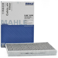 马勒(MAHLE)带碳空调滤清器LAK1439(长城VV7c/VV7s)厂家直发