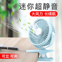 wings of bees 蜂翼 usb迷你小风扇 随身便携静音 婴儿推车学生宿舍办公室桌面夹子小风扇 天空蓝