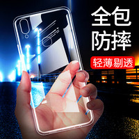 梵帝西诺 vivo Z3X手机壳 超薄硅胶防摔TPU男女款 新款通用 vivoZ3x手机保护套 零感高透