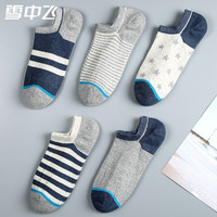 雪中飞 SNOWFLYING子男士短袜浅口低帮船袜棉质吸汗透气运动时尚潮流印花5双装 拼接条纹款 均码