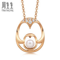 Chow Sang Sang 周生生 La Pelle系列 91079U 企鹅18K玫瑰金钻石珍珠项链 47cm 2.6g
