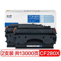 富士樱 CF280X硒鼓大容量2支装 适用惠普HP Pro400 MFP M425f M425dn M425dw打印机(不适用M401系列)