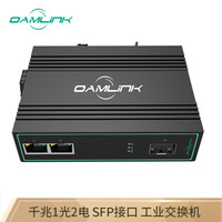 OAMLink OAM-6000-45-1GX2GT-SFP 千兆1光2电SFP接口 工业级光纤收发器光电转换器